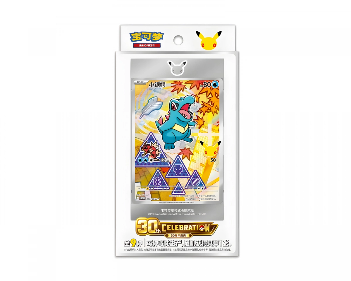 Pokémon 30th Anniversary Celebration First Partner Vol. 2 (Simplified Chinese)