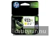 HP 933XL / CN056AE High Capacity