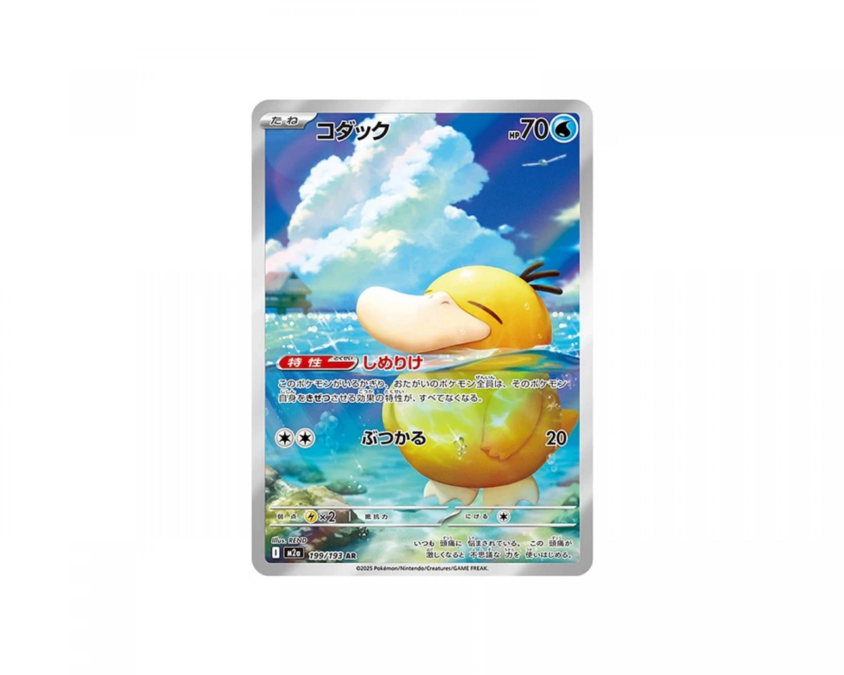 Pokémon Psyduck AR 199/193 m2a Mega Dream ex – Pokémonkort